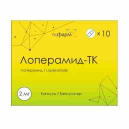 Лоперамид-тк