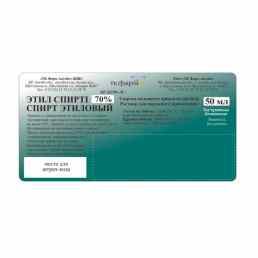Спирт этиловый