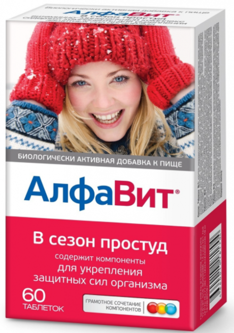 Алфавит в сезон простуд