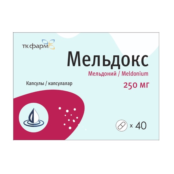 Мельдокс 250 мг