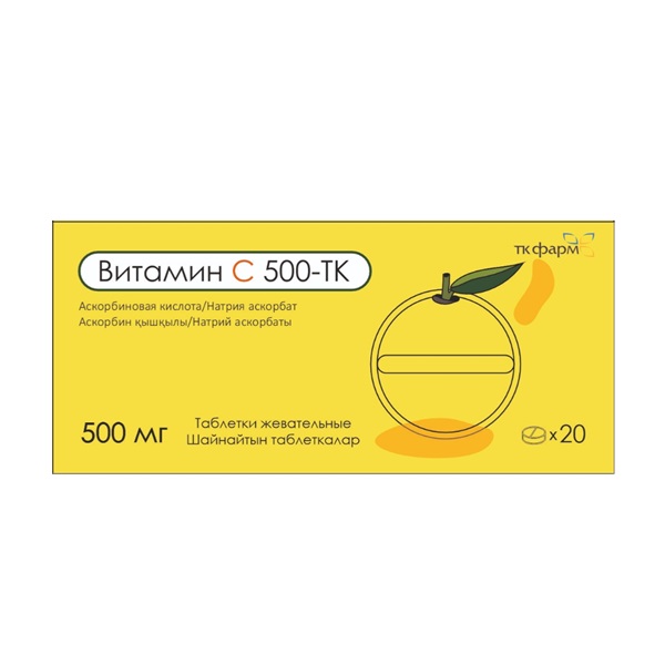 Витамин с 500-тк