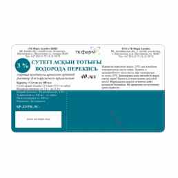 Водорода перекись