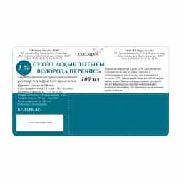 Водорода перекись