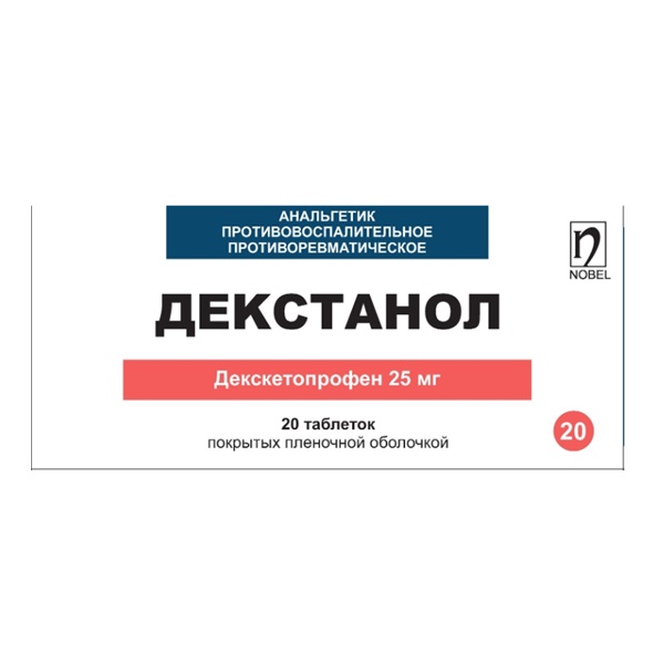 Декстанол (таблетки)