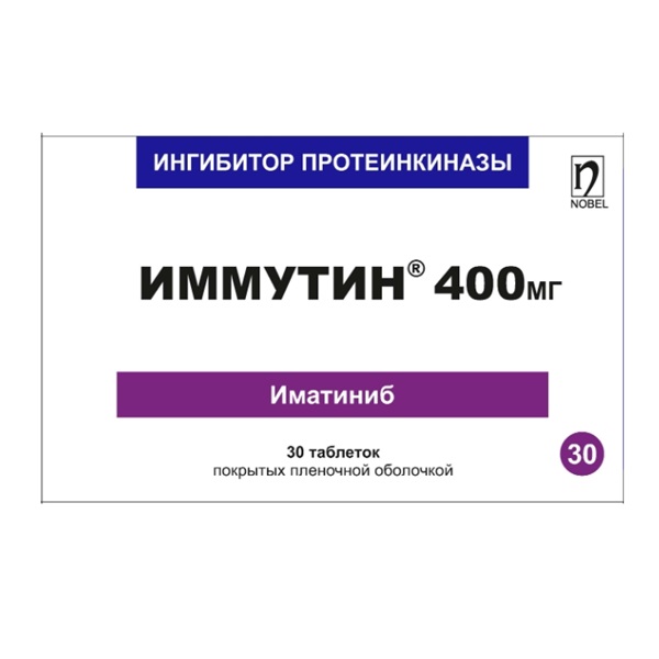 Иммутин