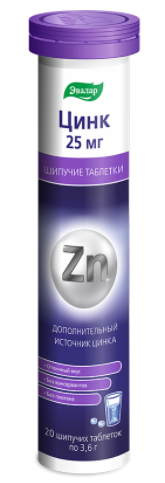 Цинк 25 мг