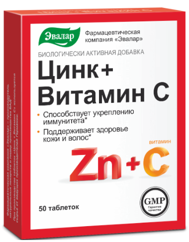 Цинк + витамин с