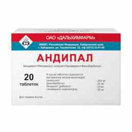 Андипал
