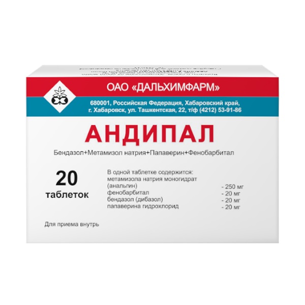 Андипал