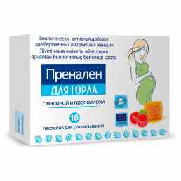 Пренален для горла