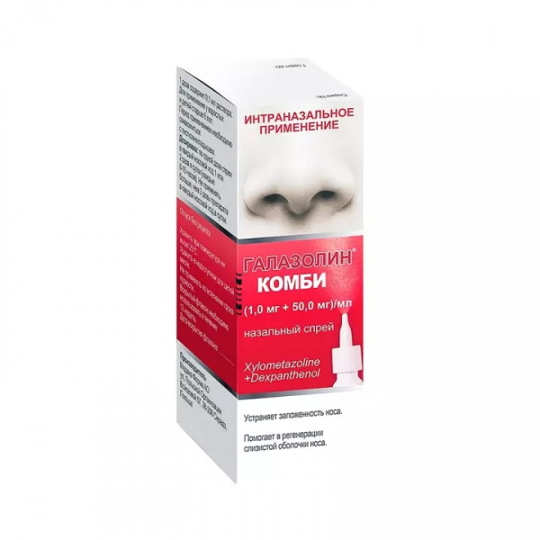 Галазолин комби