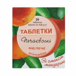 Таблетки печаевские от изжоги