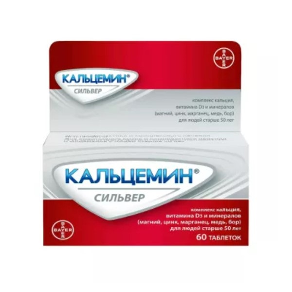 Кальцемин сильвер