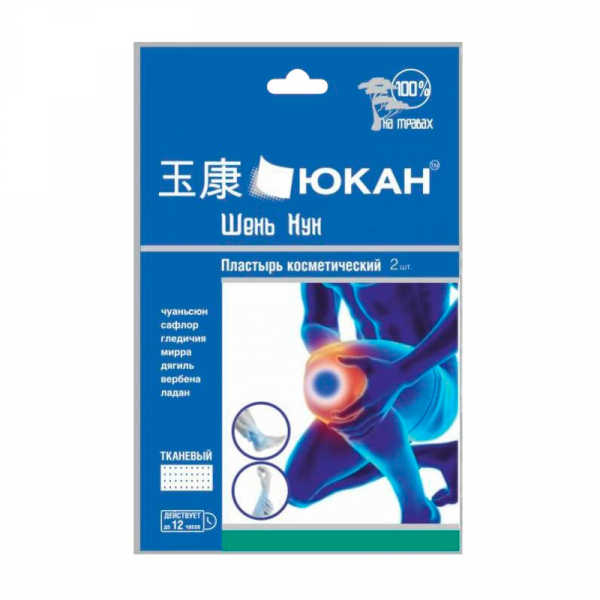 Юкан Шень Нун