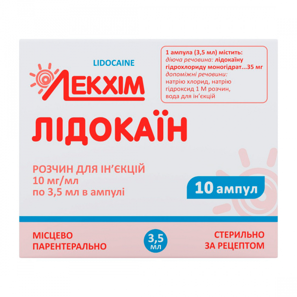 Лидокаин