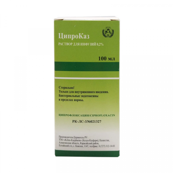 ЦипроКаз
