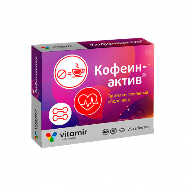 Кофеинактив витамир