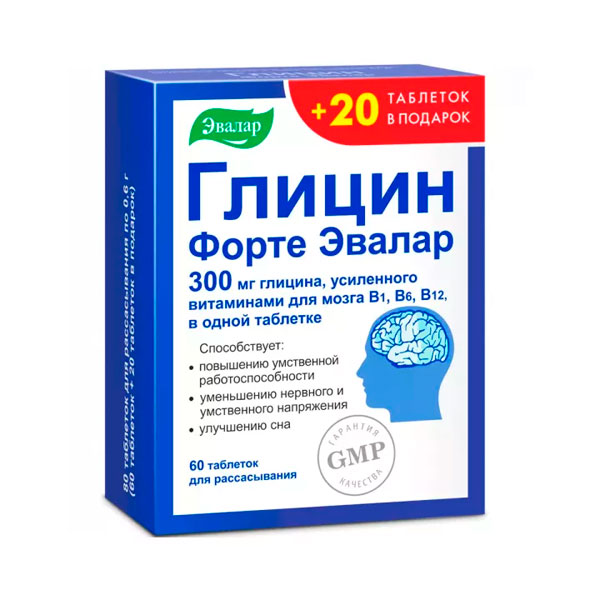 Глицин форте