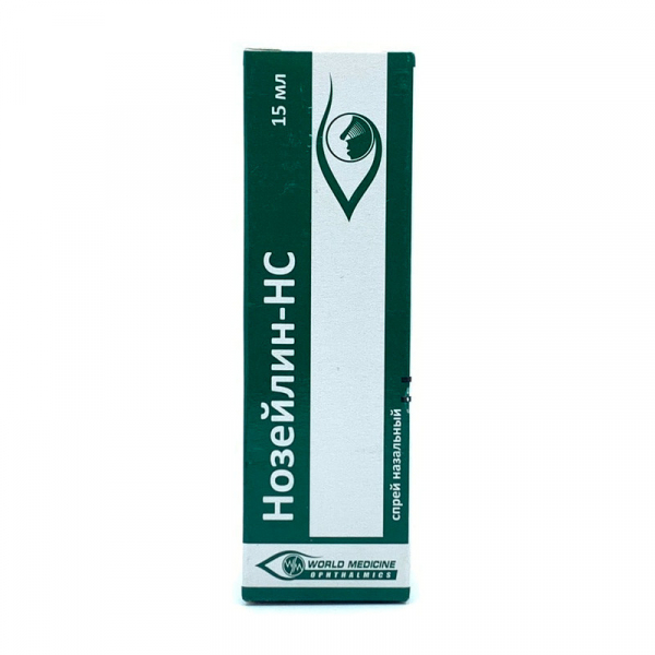 Нозейлин-НС