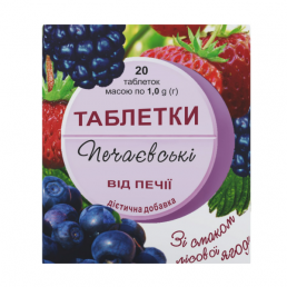 Таблетки печаевские от изжоги