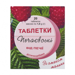 Таблетки печаевские от изжоги