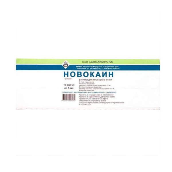 Новокаин