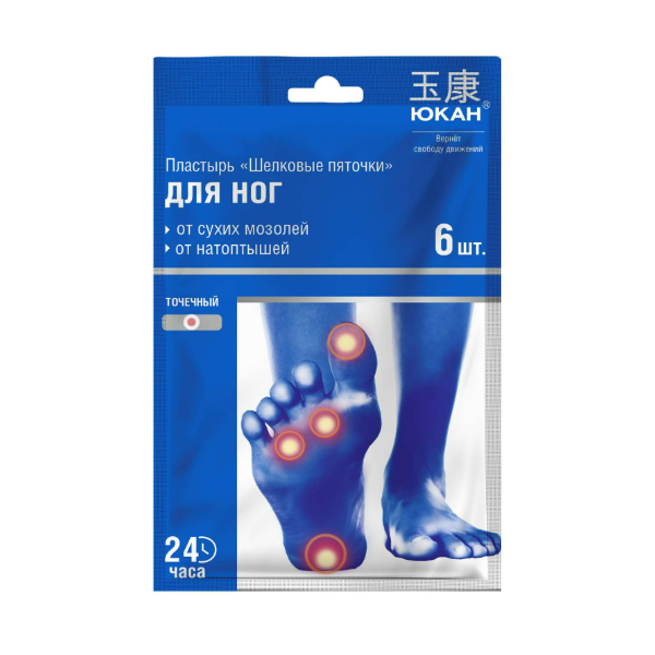 Юкан шелковые пяточки