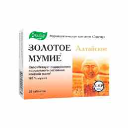 Мумие алтайское очищенное