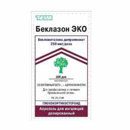 Беклазон эко