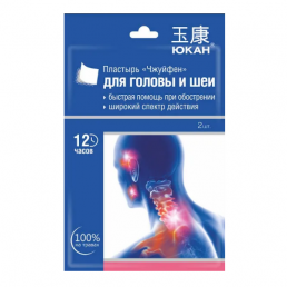 Юкан чжуйфен