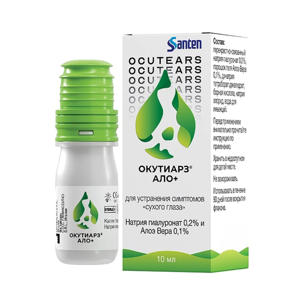 Окутиарз ало+