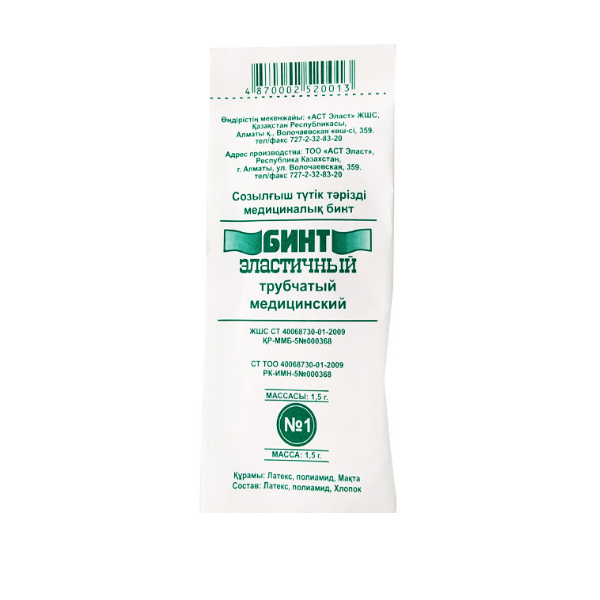 Бинт трубчатый №1