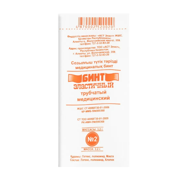 Бинт трубчатый №2