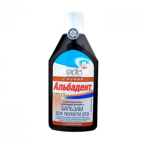 Альбадент с мумие