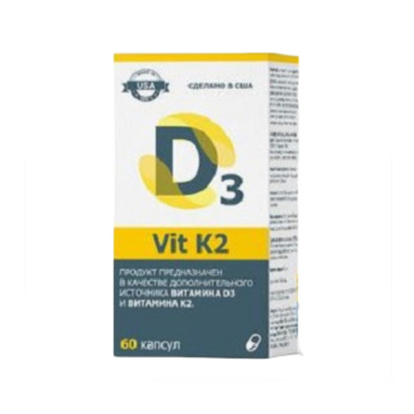 Д3 вит к2