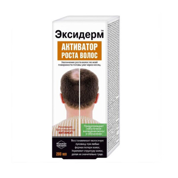 Софья эксидерм