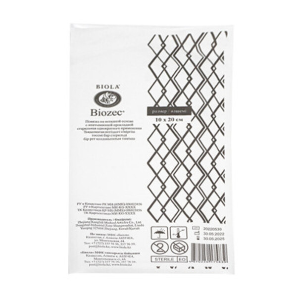Biozec (Биозек)