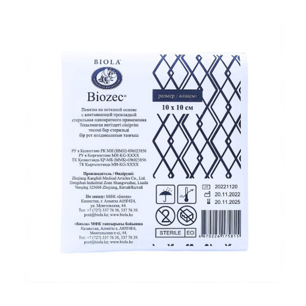 Biozec (Биозек)