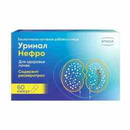 Уринал нефро