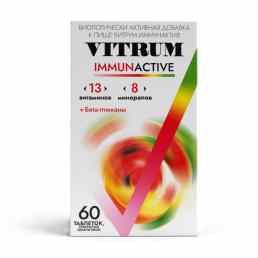Витрум иммунактив