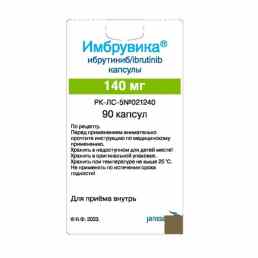 Имбрувика