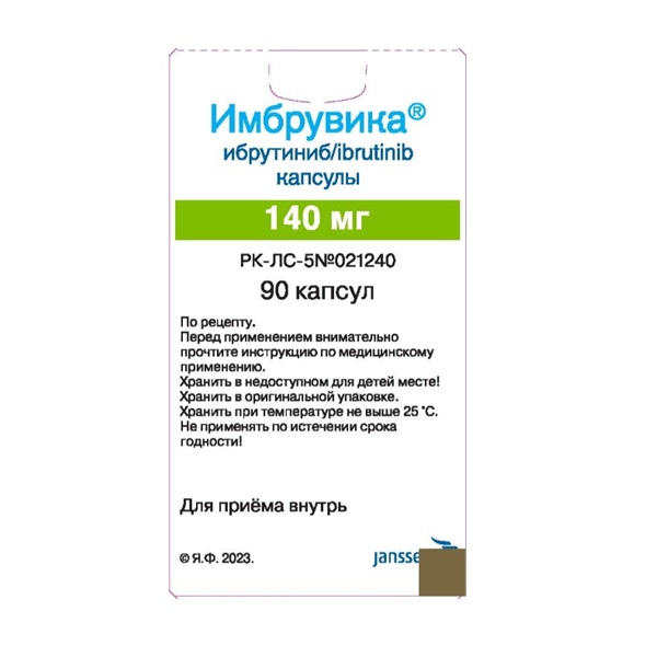 Имбрувика