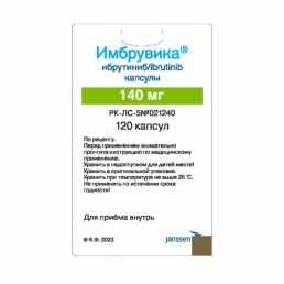 Имбрувика