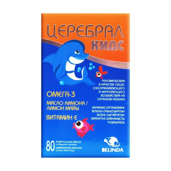 Церебрал кидс