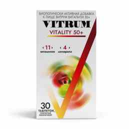 Витрум Виталити 50+