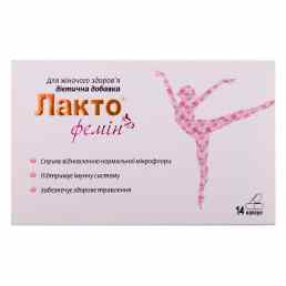 Лакто фемин