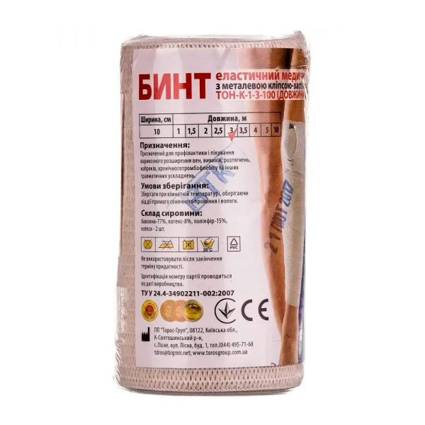 Бинт эластичный