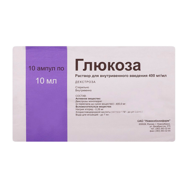 Глюкоза