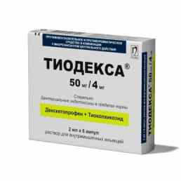 Тиодекса