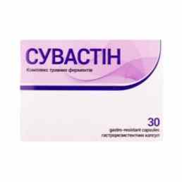 Сувастин